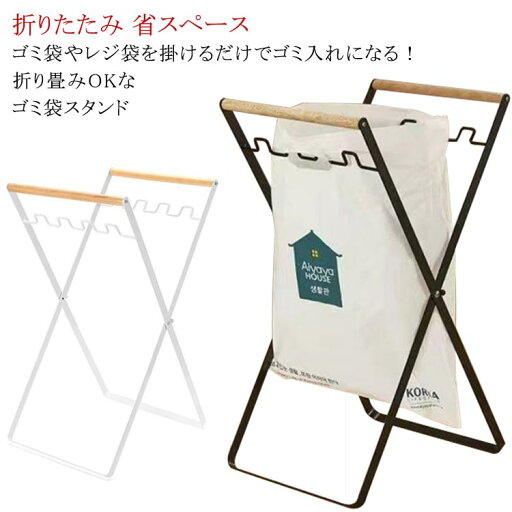 折りたたみ スリム 角型 X型 軽量 ごみ袋スタンド ゴミ箱 凹凸フック アウトドア キャンプ 室内室外兼用 持ち運び キッチン収納 ごみ箱 折りたたみ スリム 角型 X型 軽量 ごみ袋スタンド ゴミ箱 凹凸フック アウトドア キャンプ 室内室外兼用 持ち運び キッチン収納 ごみ箱