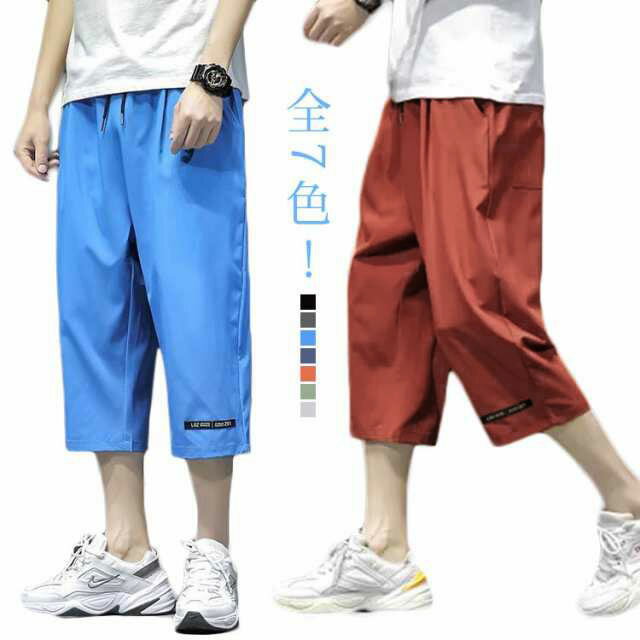 全7色！パンツ メンズ クロップドパンツ 7分丈 接触冷感 イージーパンツ 冷感 涼感 ワイドパンツ ロングパンツ 七分丈 涼しい カジュアルパンツ ゆるパンツ ウエストゴム 無地 カジュアル ゆったり お洒落 サルエルパンツ 大きいサイズ 夏