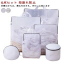 洗濯ネット 洗濯 ランドリーネット シワ防止 洗濯用品 形崩れ防止 色あせ防止 持ち運び 色移り防止 持ち手付き 洗濯ネット 旅行