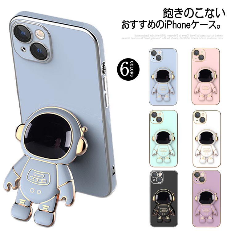 Rakuten - iPhone 13 Pro Max ケース 宇宙飛行士 背面型 iphone13 カバー iphone12/12 Pro/12 Pro Max/11/11 Pro/11 Pro Max 7/8 7 Plus/8 Plus 背面ケース スマホケース 保護カバー レンズ保護カバー付き スタンド機能 かわいい スマホカバー 送料無料