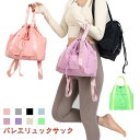 2way ダンスバッグ リュック 巾着 刺繍 レディース 女の子 ダンスバッグ バックパック バレエ 習い事 バレエレッスンバッグ バレエリュック