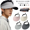 キャップ シンプル ゴルフ つば広 53-63cm 帽子 UPF50+ サンバイザー ストレッチ 大きいサイズ ワイド コンパクト収納 バイザー スポーツ uvカット 日焼け防止 サンバイザー ゴルフウェア 紫外線対策 自転車