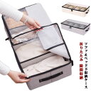 ホコリよけ 薄型 クローゼット ベッド下収納 収納ボックス 収納ケース 下着 洗える 靴収納 通気性良好 保管ケース 収納袋 衣類 衣装ケース 折りたたみ 洋服 おもちゃ 寝具 ベッド下収納 押入れ 隙間収納(3)