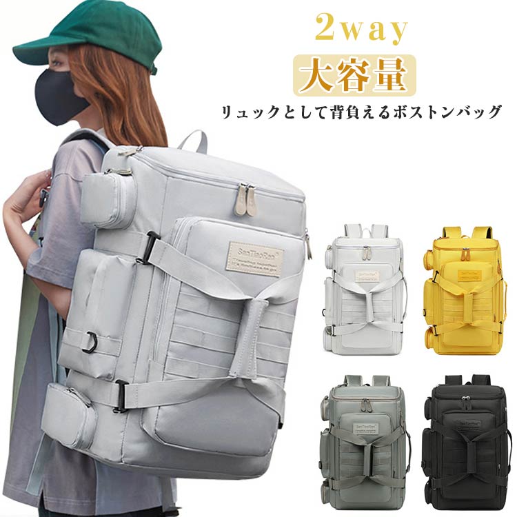 ボックス型 リュックサック 大容量 ボストンバッグ カバン バック 通学 2way リュックサック 鞄 部活 大人 合宿 通勤 クラブ 旅行 キャンプ アウトドア スポーツ 中学生 高校生 大学生
