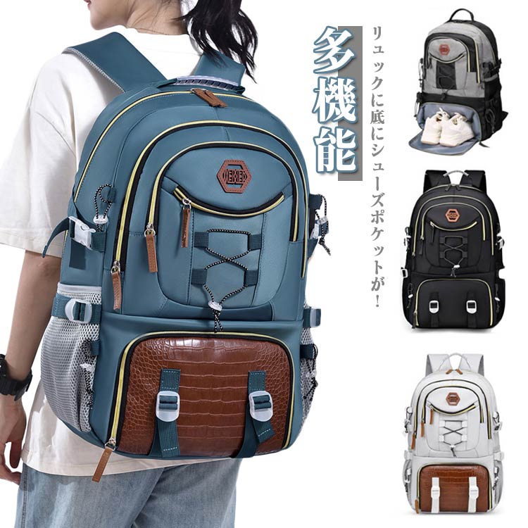 Rakuten - レディース 多機能 靴収納 シューズ入れ メンズ リュックサック 学生 カジュアル 登山 アウトドア 大容量 通学 鞄 カバン クラブ 旅行 キャンプ リュックサック スポーツ 部活 中学生 高校生 大学生