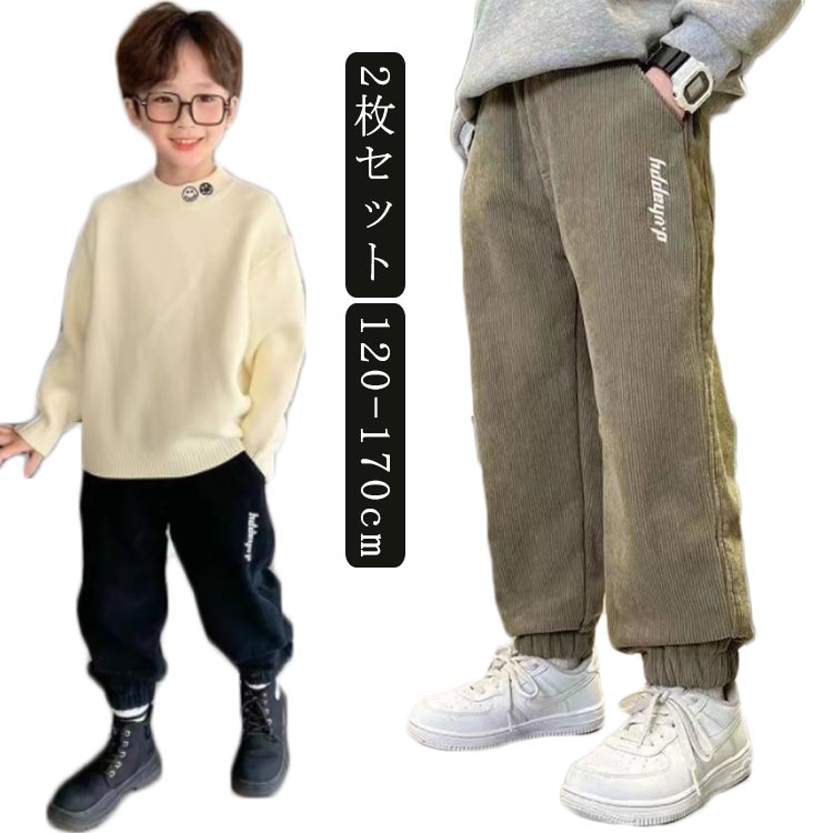 ジュニア 2枚 男の子 スウェットパンツ 女の子 送料無料 スウェットパンツ 裏起毛パンツ スウェッ