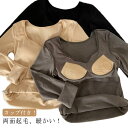 カップ付き 両面 カップ付きカットソー あったか カップ付きインナー ランドネック 起毛 Tシャツ 大きいサイズ レディース 長袖Tシャツ 無地 春 ブラトップ 部屋着 ストレッチ 暖かい 締め付けない シンプル 女性 伸縮性 秋 冬 肌着