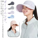 小顔効果 UVカット 折りたたみ 涼感 サンバイザー つば広 バイザー UPF50+ プレゼント 上品 可愛い 日よけ ウォーキング 自転車 旅行 ゴルフ ママ...