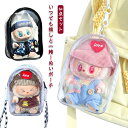 透明 ポーチ ぬいぐるみ ぬいぐるみ ぬいポーチ 推し活グッズ クリアポーチ 痛 バッグ 見せバッグ 可愛い