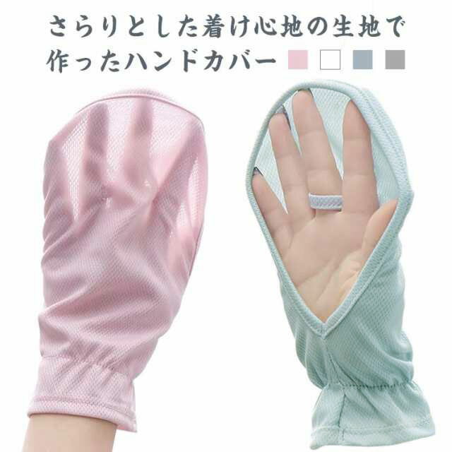 ゴルフ 2ペアセット レディース 手袋 ハンドカバー 手の甲 吸汗速乾 テニス ゴルフ ランニング 日焼け防止 通気性 UVケア 紫外線対策グッズ サイズ調整可能 自転車 運転 UVカット