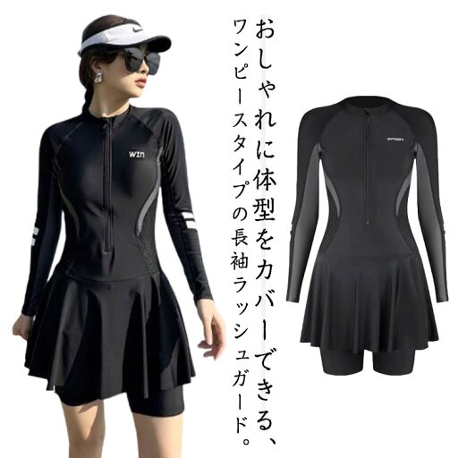 フィットネス ワンピース 長袖 フィットネス水着 水着 レディース 体型カバー インナーパンツ パッド入り 速乾 UVカット ラッシュガード ママ水着 水着 水泳 日焼け防止 フィットネス ワンピース 長袖 フィットネス水着 水着 レディース 体型カバー インナーパンツ パッド入り 速乾 UVカット ラッシュガード ママ水着 水着 水泳 日焼け防止