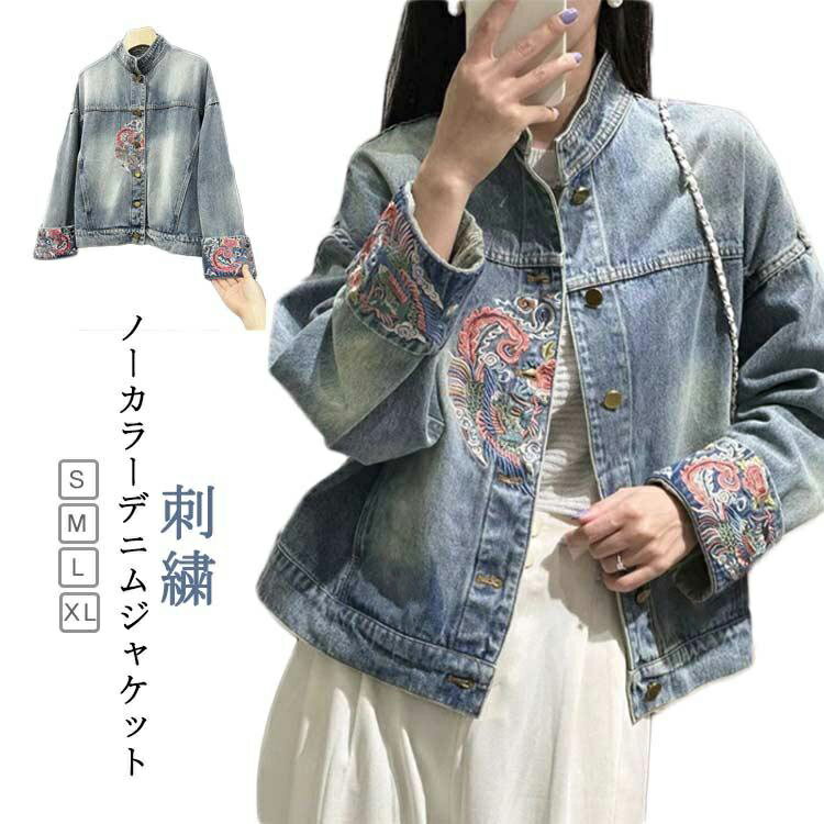 乐天商城 - 刺しゅう デニムジャケット 立ち襟 刺繍 トップス デニムジャケット アウター ジャン 長袖 ライトアウター 羽織 ジーンズ 春 秋 春アウター