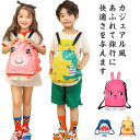 プールバッグ リュック 男の子 女の子 スポーツバック 子供 防水バッグ ナップサック 2層式 プールバック 可愛い 水泳バッグ 大容量 撥水 幼稚園 小学生 ...
