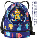 プールバッグ 男の子 プールバック キッズ ナップサック スイムバッグ 2層式 リュック型 ロボット 水泳バッグ ビーチバッグ かっこいい ビーチバッグ 子供 ...