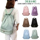 プールバッグ 女の子 ナップサック 2層式 キッズ 男の子 おしゃれ 大人 大容量 子供 スイミング ビーチバッグ プールバック スイムバッグ 水泳 部活動 ピ...