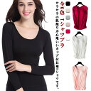 インナーシャツ 長袖Tシャツ レディース インナー 無地 ノンワイヤー カットソー トップス Tシャツブラ 肌着 ルームウェア ナイトウェア カップ付き(4)