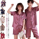 部屋着 襟付き ショートパンツ お揃い 夏 上下セット ルームウェア 半袖 パジャマ ナイトウエア シルクタッチ フロントボタン ペアパジャマ カップル 前開き...