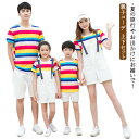 親子コーデ 半袖 Tシャツ 父の日 レインボー サロペットパンツ ファミリー ボーダー柄 クルーネック 親子ペアルック お揃い ママ パパ 旅行 ギフト ショートパンツ 子供服 メンズ レディース 綿混素材 可愛い 夏 上下セット