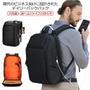 リュックサック 撥水加工 スクエアリュック 型崩れ防止 メンズ 大容量 PCリュック 通学 15.6インチPC収納可能 USB充電ポート リュック ダブルファスナー 背面ポケット 選べる2タイプの持ち手 通勤 ビジネスリュック