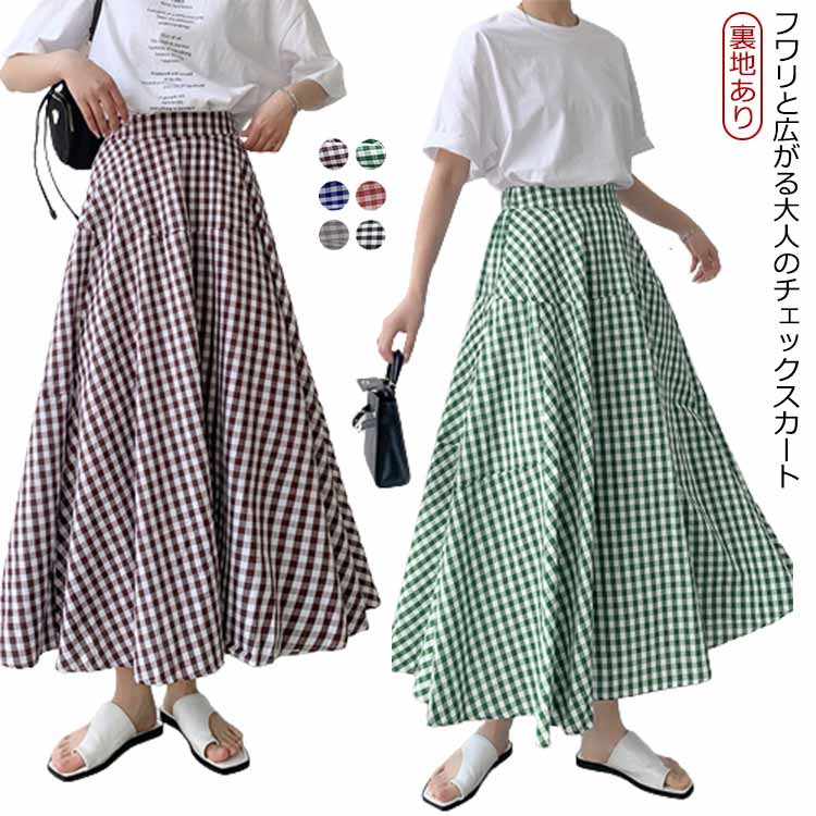 Rakuten - チェック柄 Aライン フレアスカート ロングスカート 切り替え カジュアル コットン素材 裏地あり きれいめ 通勤 通学 おしゃれ ハイウェスト 春カラー 大人 可愛い 春 夏 ウェストゴム