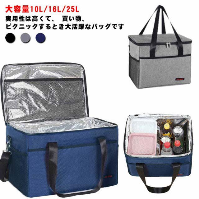 エコバッグ 保冷バッグ 大容量 25L クーラーボックス 保冷袋 保温バッグ 断熱バッグ 折りたたみ式 お弁当箱 収納バッグ 保冷 保温 手提げ 肩掛け 両用 おしゃれ 軽量 防水 耐水性 キャンプ アウトドア ピクニック キャンプ 運動会