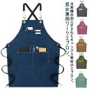 エプロン 作業 メンズ レディース おしゃれ カフェ風 多機能 キャンバス デニム素材 前掛け 防汚 撥水加工 ワークエプロン ポケット付き 多収納 美容師 作...