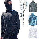 フェイスカバー 長袖 ラッシュガード ラッシュガード フード付き 速乾 メンズ UPF50+ 吸汗 Tシャツ 涼しい アウトドア スポーツ 登山 キャンプ 海水浴