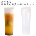 耐熱 冷水筒 2本セット 冷水筒 プラスチック おしゃれ 冷水ポット 水差し 洗いやすい 麦茶ポット ウォータージャグ 広口 卓上用 スリム 冷蔵庫