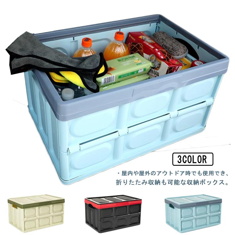 持ち手付き 折りたたみ 収納ケース フタ付き キャンプ 薄型 収納ボックス アウトドア おもちゃ箱 おもちゃ箱 衣類収納 キャンプ 釣り 車載バッグ 長方形 車用収納 プラスチック製