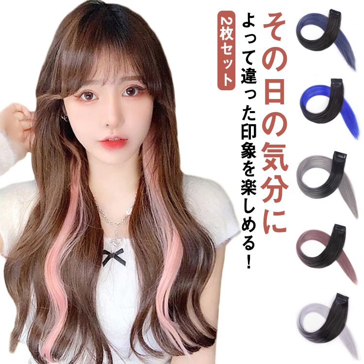 Women - 自然 ウィッグ コスプレ フルウィッグ ハイトーンカラー ロング 高級 部分 かつら 黒髪 セミロング ミディアム 耐熱 グラデーション うぃっぐ ショート お洒落 ブラウン 金髪 送料無料 ナチュ カール 女性 ハイライト 部分ウィッグ