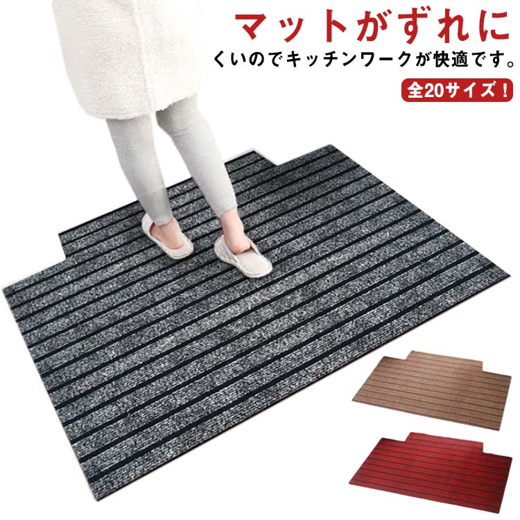 無地 洗える 母の日 滑り止め 玄関マット マット キッチンマット 滑り止め付 台所 防汚 腰痛対策