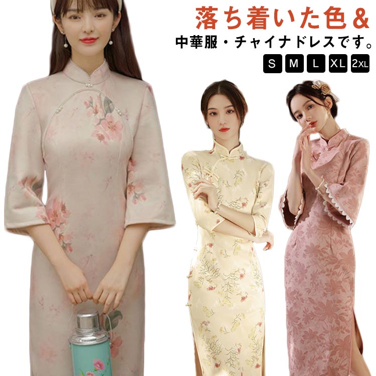 衣装 中華服 レディース ロング ハロウィン コスプレ 花柄 大人 エレガント コスチューム ドレス 文化祭 チャイナドレス 大きいサイズ パーティー 二次会 ドレス 華流 学園祭 仮装 女子会 チャイナ服