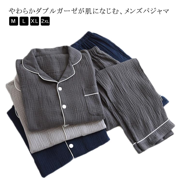 ・やわらかダブルガーゼが肌になじむ、メンズパジャマ・ダブルガーゼは通気性、吸水性、速乾性に優れているので、適度な保温性があり寝る時も着心地が良く快適。・肌触りのいい2重ガーゼは使い込んでいくほどに肌になじみます。・前ボタンタイプで脱ぎ着しや...
