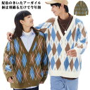 Vネック 長袖 冬 メンズ 前開き カーディガン 男女 ボタン オーバーサイズ カップル服 アーガイルチェック ペア服 男子 カジュアル カップルお揃い お揃い...
