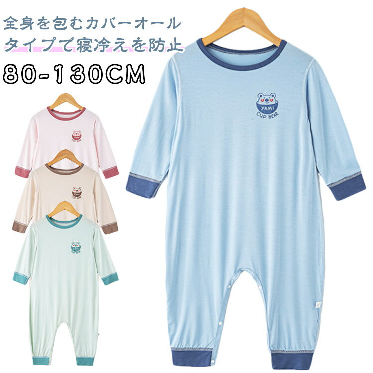 Rakuten - ロンパース 部屋着 キッズ 子ども 2着セット ルームウェア パジャマ 柔らかい 涼しい 女の子 男の子 ロンパース 肌着 下着 保育園 ベビー服