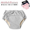 失禁パンツ 3枚セット 軽失禁パンツ 尿漏れ 介護衣料 下着 失禁パンツ 吸水 メンズ レディース コットン 綿 洗える ウォッシャブル 通気性 深型 下着 深...