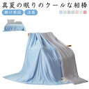 レーヨンケット 涼感 涼しい 掛け布団 洗える 肌掛け布団 掛け布団 薄手 ウォッシャブル セミダブル(3)