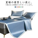 180x200cm シーツ 枕カバー付き 敷きパッド 洗える 敷きパッド ベッドパッド ウォッシャブル 寝具 冷たい 丸洗いOK