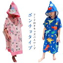フード付き 子供 バスローブ 吸水 バスタオル 子供用 キッズ こども プール キッズ タオル 男の子 女の子 プレゼント