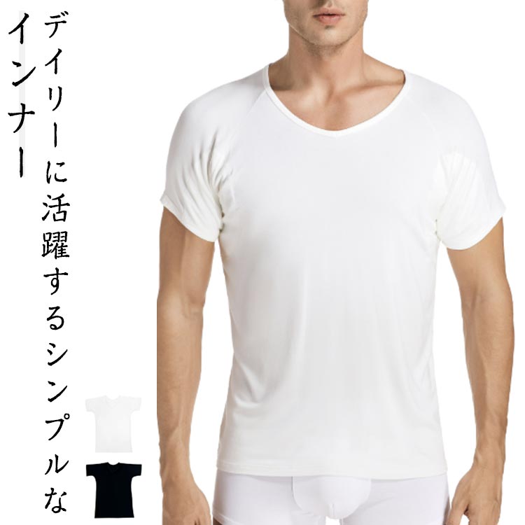 インナーシャツ パッド付き 汗染み防止 半袖 脇汗 汗取り 下着 吸汗速乾 メンズ Tシャツ トップス インナー 汗とり 夏 夏用 出張 肌着 紳士