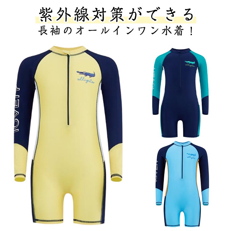 Rakuten - キッズ スクール水着 男の子 ラッシュガード 長袖 水遊び ショートパンツ ハーフジップ 子ども 小学生 水着 子供 UVカット 小学校 紫外線対策 スイミング スポーツ フィットネス スクール水着 海 プール