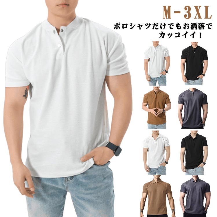 Rakuten - ポロシャツ 半袖 ポロシャツ メンズ トップス カットソー おしゃれ 選べる2タイプ 父の日 ギフト