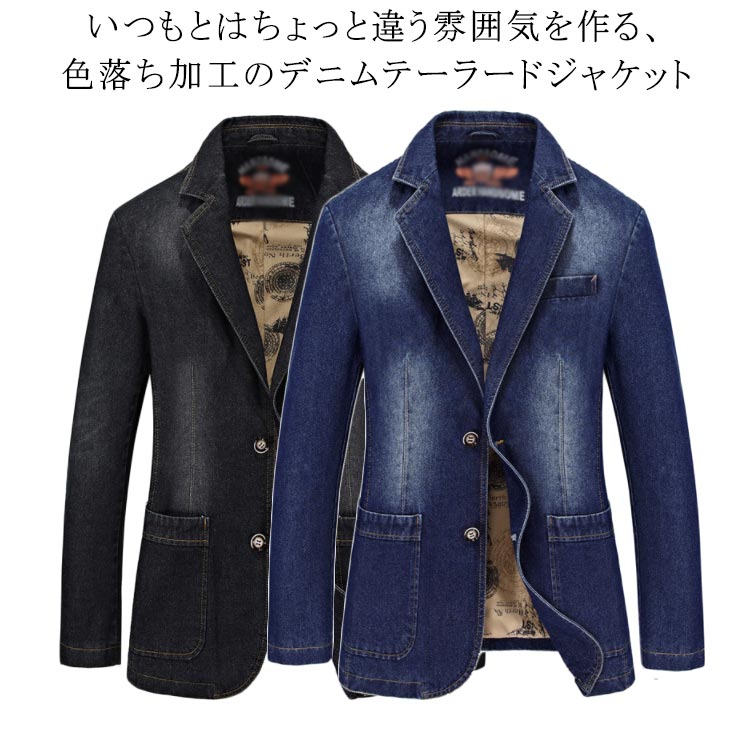 Rakuten - デニムジャケット テーラードジャケット 裏地あり デニムスーツ スリム 春 メンズ ポケット付き 前開き ボタン カジュアル 大人 紳士用 秋 長袖