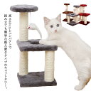 猫タワー 組み立て簡単 ペット用品 据え置きキャットタワー 高さ40cm 爪とぎ 麻紐 置き型 室内 おしゃれ コンパクト おもちゃ付き 省スペース 運動不足 スリム