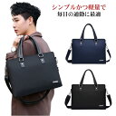 メンズ ビジネスバッグ 2way 仕事 スリムビジネスバッグ ブリーフケース 手提げ ショルダーバッグ ファスナー A4対応 14インチノートPC収納 通勤 肩掛け(4)