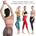 ヨガウェア ヨガ ブラパッド付き ハイウエスト ストレッチ 上下2点セット ノースリーブ レディース 袖なし 無地 ブラトップ+レギンス 速乾 吸汗 背中空き トップス 薄手 おしゃれ フィトネスウェア(4)
