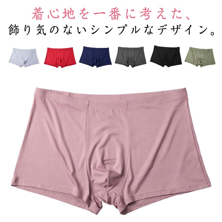 Rakuten - メンズ ショーツ ボクサーパンツ 前閉じ ストレッチ ボクサーショーツ 大きいサイズ 柔らかい メンズ インナー 肌着 父の日
