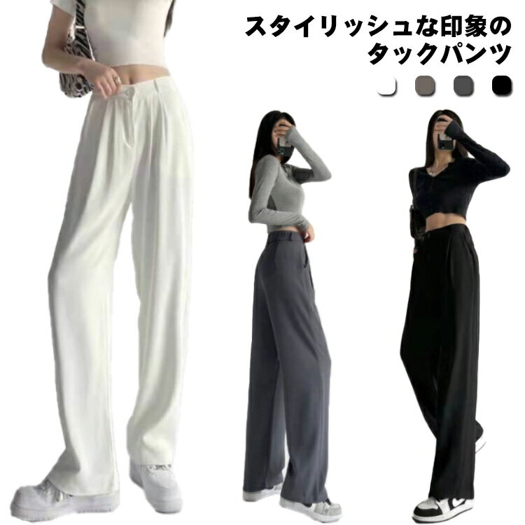 Rakuten - スラックス ストレートパンツ ロング丈 ロングパンツ ウェストゴム ボトムス おしゃれ レディース 無地 オフィス きれいめ カジュアル 春 秋 ハイウエスト
