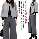 2点セット パンツスーツ 上下セット 前開き ウールライク レディース ワイドパンツ+ノーカラージャケット 無地 9分袖 フォーマル 入学式 卒業式 おしゃれ ...