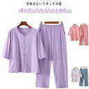 上下セット 七分丈 七分袖 母の日 前開き 綿 コットン 女性 レディース 敬老の日 夏 誕生日 プレゼント おばあちゃん 婦人 祖母 パジャマ シニア